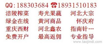 涪陵榨菜貿易代理與開戶服務全解 高返傭、廠家直供與支持